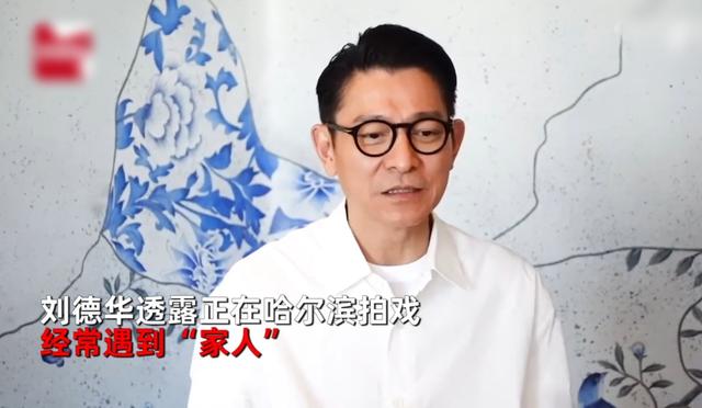 刘德华庆生视频曝光，61岁依旧搞怪可爱，生日当天行程满满，唱k放松