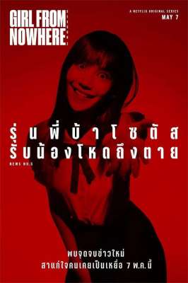 腐剧高能(高能腐剧+必看恐怖悬疑惊悚大片：泰国版富江女孩)