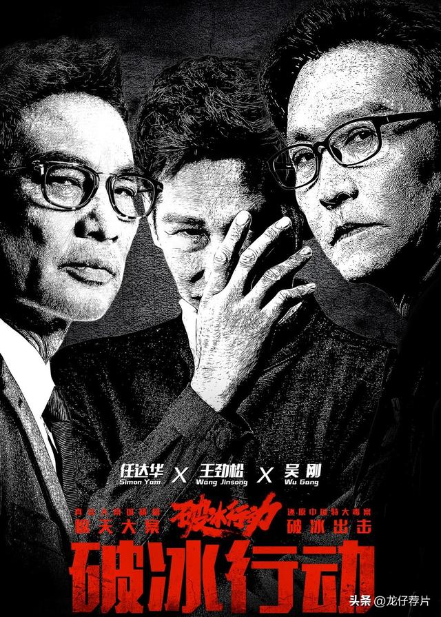 近十年最好看的10部扫黑反腐剧,最后一部更是力压《狂飙》的存在