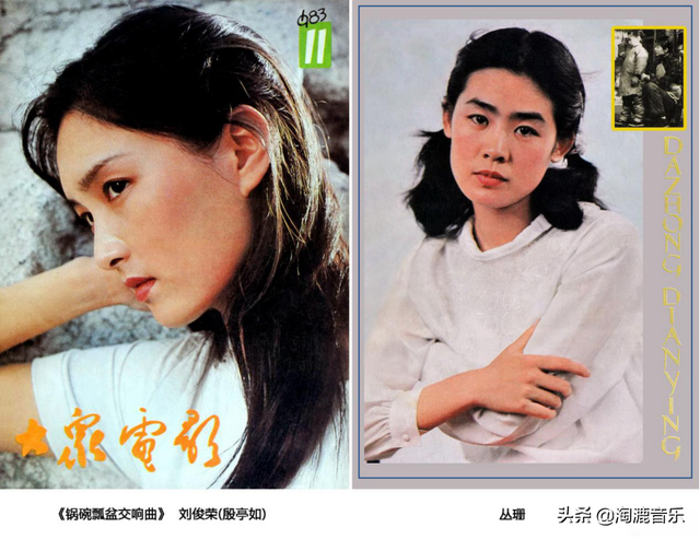 盘点八十年代《大众电影》的封面&封底（1980—1984）