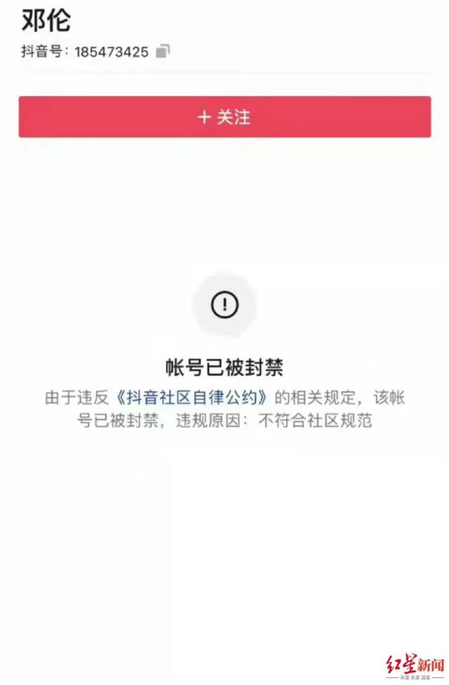 终止合作！邓伦多个账号被封