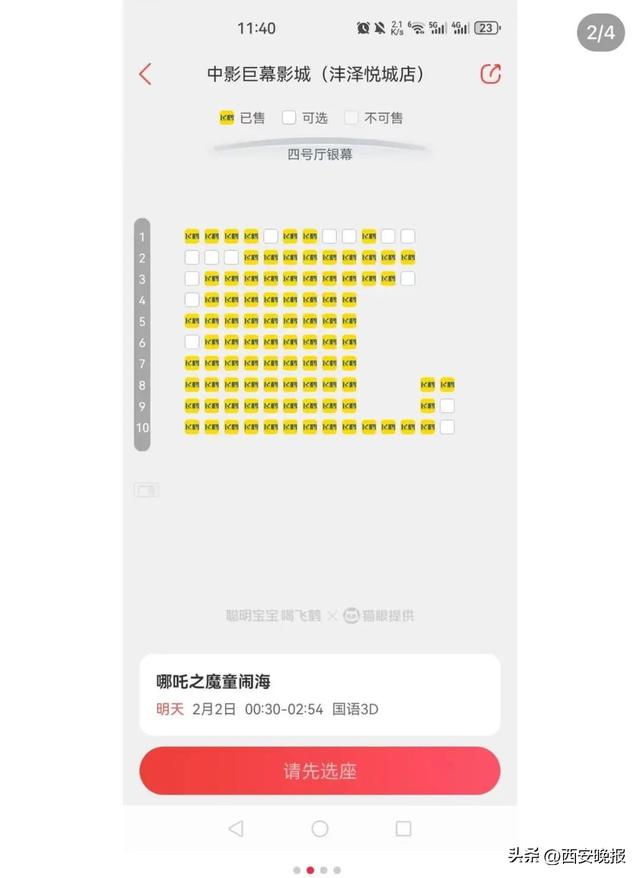 有影院一天排了88场,高峰期5分钟一场!《哪吒2》火出圈后,唯一“受害者”出现了