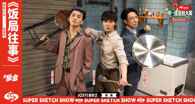 《喜剧大赛2》中“太强了”的“某某某”：有能力总会被看见