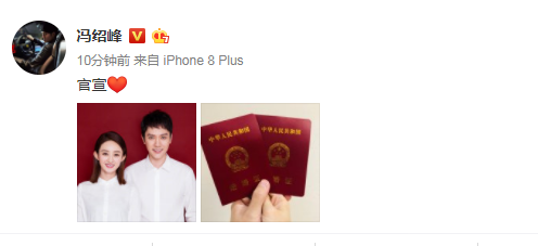 赵丽颖冯绍峰官宣结婚，夫妻的商业体量至少近10亿元