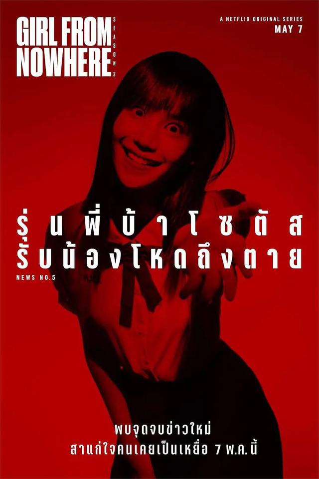 高能腐剧+必看恐怖悬疑惊悚大片:泰国版富江女孩