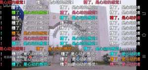 心动了(华东师大云端第一课弹幕刷屏：“糟了，是心动的感觉”)