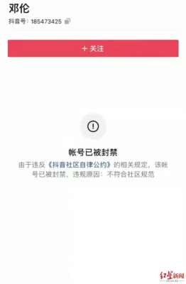 邓伦被永久封禁了吗(终止合作邓伦多个账号被封)