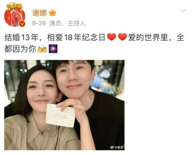 张杰谢娜被传婚变!当事人回应