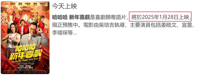 2025年香港春节档电影出炉，古天乐与宣萱对打，奉俊昊有望夺冠