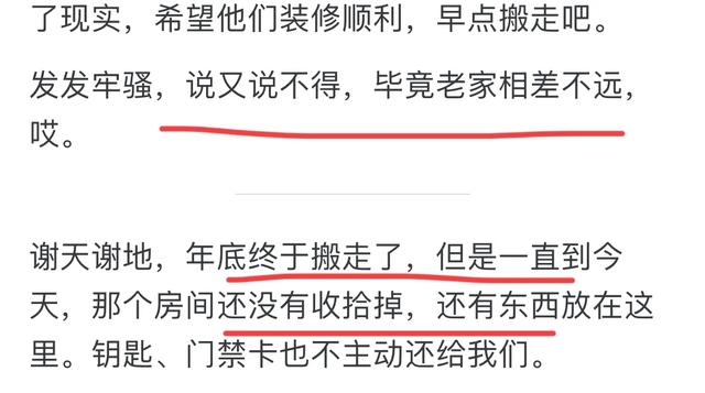 朋友长期住在自己家里不走怎么办？网友：各种暗示都没把他请走！