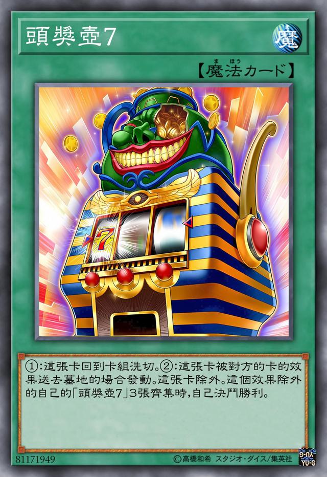 游戏王：强欲之壶家族，总共22张卡，其中1张可以无条件获胜！