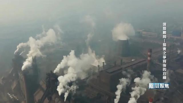 俄军拿下舍甫琴科，背后抢的是什么？｜凤凰聚焦