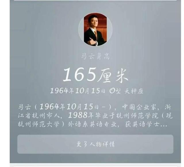 王源,雷军,马云身高真的都是175吗?