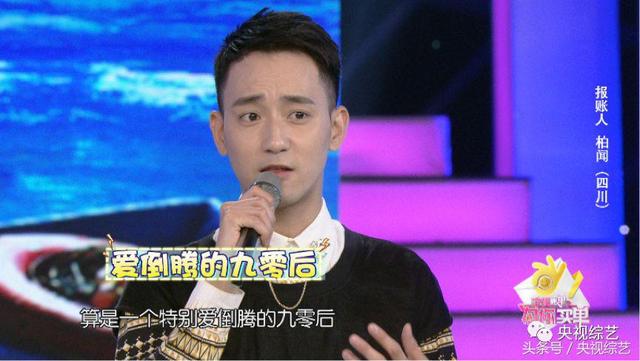 马跃演绎《千年等一回》舞蹈版，笑翻全场