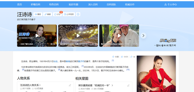 “假名媛”嫁入真豪门!汪家3姐妹 , 一个嫁甄子丹 , 另外两个更精明