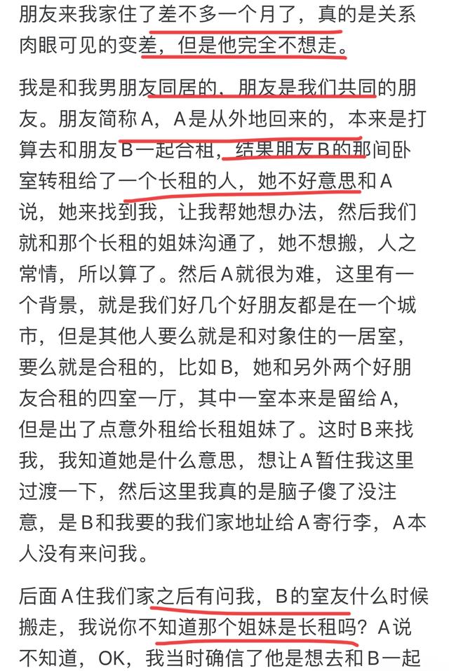 朋友长期住在自己家里不走怎么办？网友：各种暗示都没把他请走！
