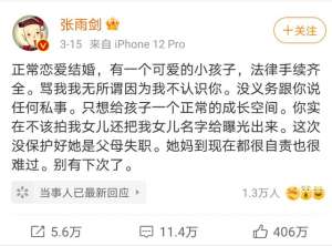 朱一龙的老婆(朱一龙隐婚生子？妻子疑似曝光)