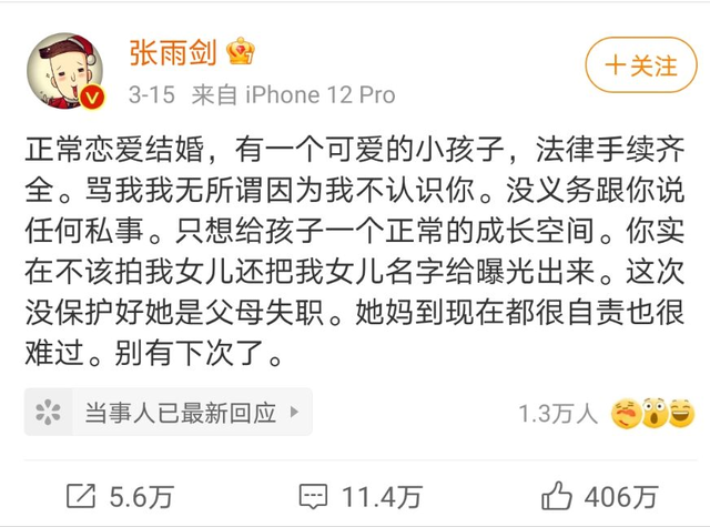 朱一龙隐婚生子？妻子疑似曝光