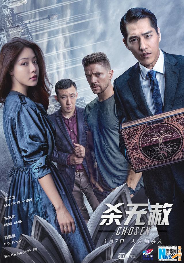 《杀无赦》邓家佳蓝正龙默契配合现场共舞