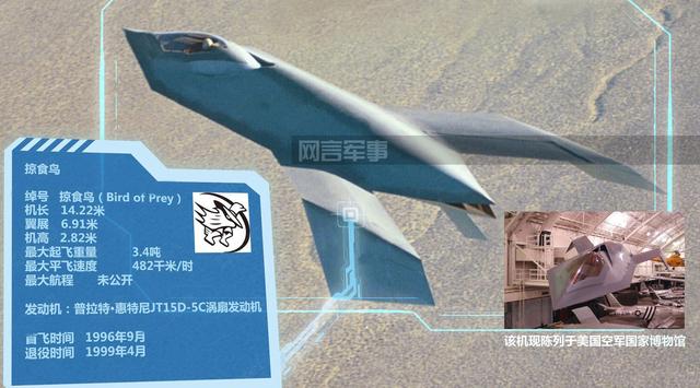 美军绝密隐身验证机曝光 酷似外星UFO战机