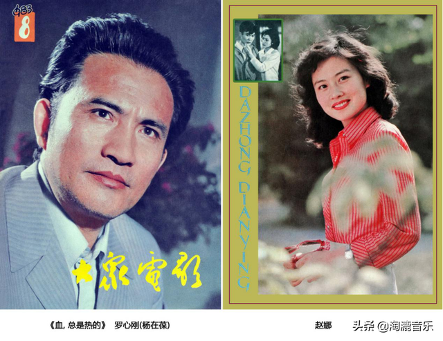 盘点八十年代《大众电影》的封面&封底（1980—1984）