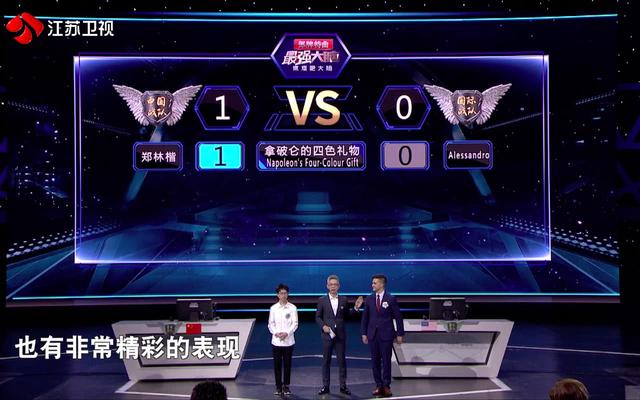 中国队少年组首战告捷,郑林楷、凡正阳成脑王最有利竞争者