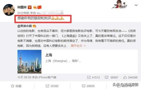 《上海堡垒》导演道歉鹿晗回应！评分低票房低，导演该不该背锅？