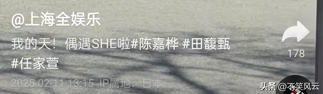 SHE日本旅游被偶遇，田馥甄肚子隆起似怀孕，任家萱发福更显年轻