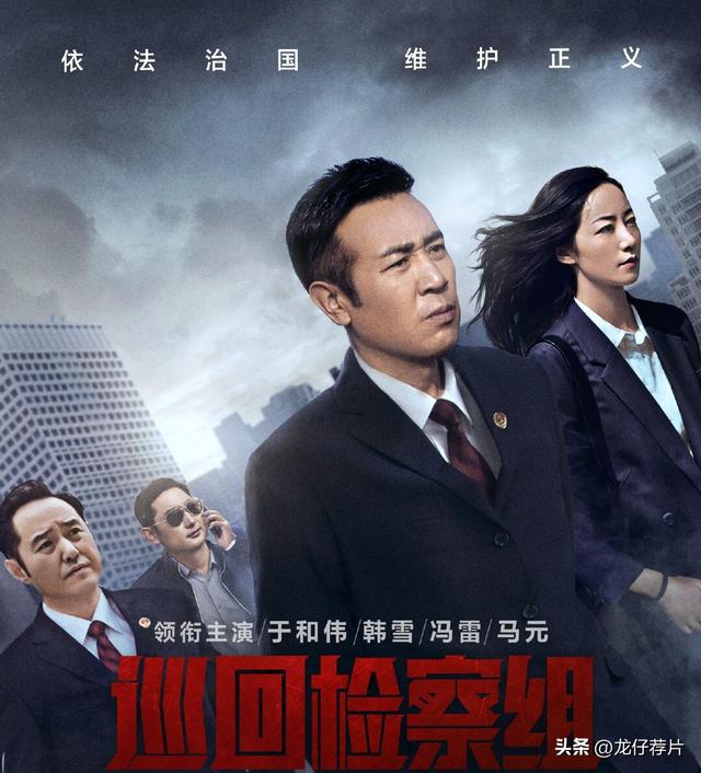 近十年最好看的10部扫黑反腐剧,最后一部更是力压《狂飙》的存在