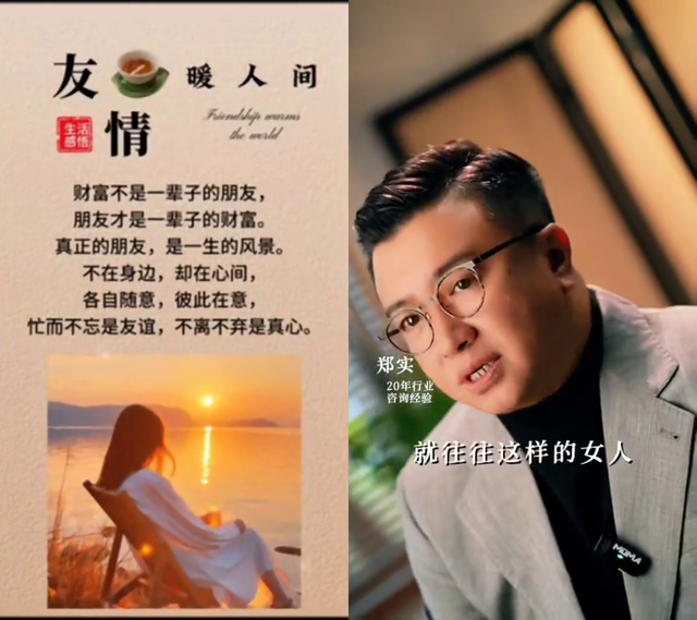 郑实：精神层次越高的女人，对感情越专一