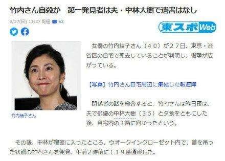 她拥有最治愈笑容却治愈不了自己,日著名女星被发现在衣帽间自缢