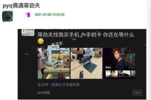 将劲夫(蒋劲夫近况曝光，胳膊大腿满是纹身被指吓人，打扮邋遢目光呆滞)
