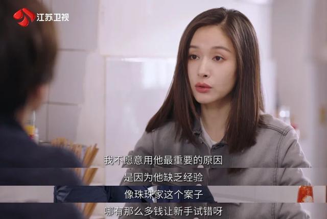 主动为客户降预算，姜甜使出了看家本领