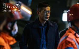 林家栋的电影(电影《恶行之外》明年1月11日上映，古天乐、林家栋主演)