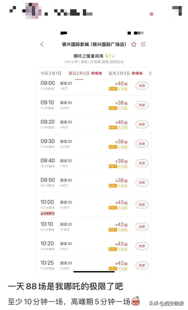 有影院一天排了88场,高峰期5分钟一场!《哪吒2》火出圈后,唯一“受害者”出现了