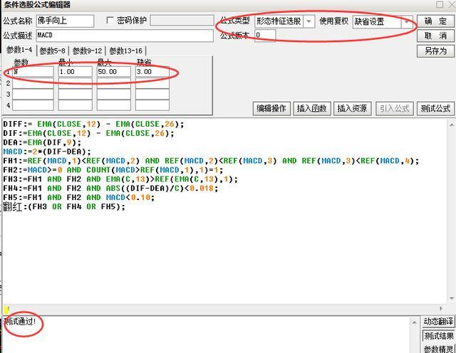 股票暴涨前兆——MACD出现佛手向上，满仓上！附选股公式，建议收藏