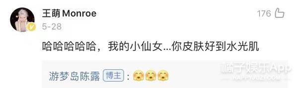 这不比霸总靠谱？王萌力挺陈露锤渣男晒真相，金靖出名不忘刘胜瑛