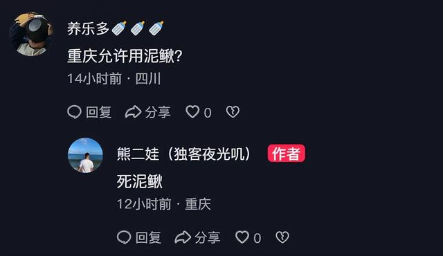 重庆男子，把泥鳅切碎打窝钓鳊鱼，这算不算泥鳅钓鱼？