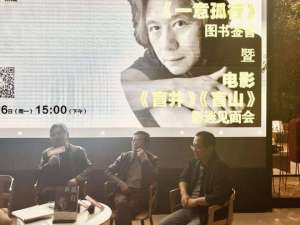 盲山(想拍艺术电影？少一些“怀才不遇”，多一些实际行动 拍《盲井》《盲山》的导演李杨来蓉分享心得)