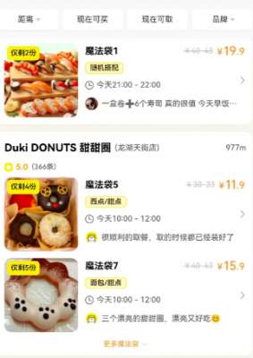 顾菲菲(年轻人“蹲点”抢购“剩菜盲盒”，专家提醒——)