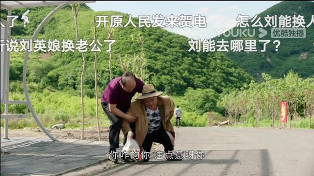 乡村爱情13：刘能为啥换人？赵四敲诈广坤，只有套路没灵魂