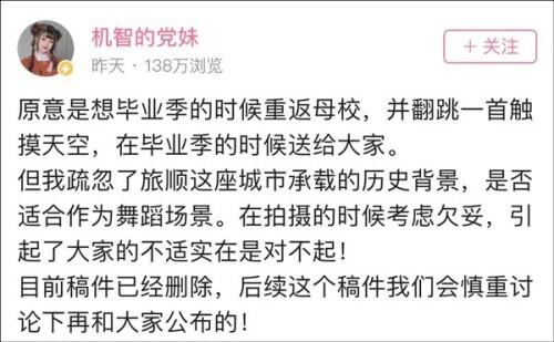 女网红惹众怒！在旅顺博物馆门口日系装扮跳宅舞