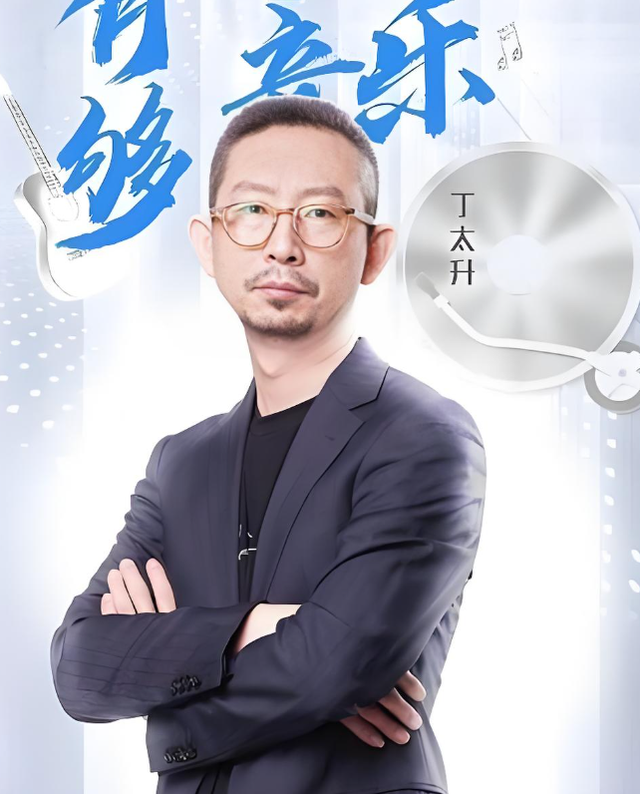 乐评人丁太升踩刀郎上热搜!网友:“综艺混子”又出来蹭热度了