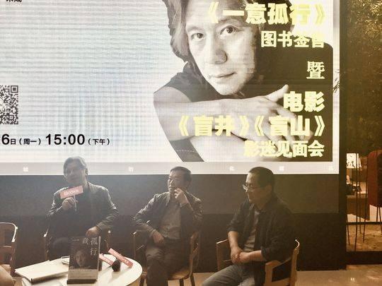 想拍艺术电影？少一些“怀才不遇”，多一些实际行动 拍《盲井》《盲山》的导演李杨来蓉分享心得