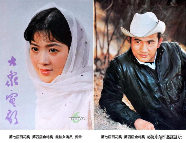 盘点八十年代《大众电影》的封面&封底（1980—1984）