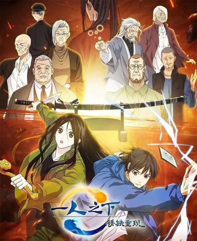 顶级国漫崩了,一人之下电影被嘲,网友愤怒不是没理由