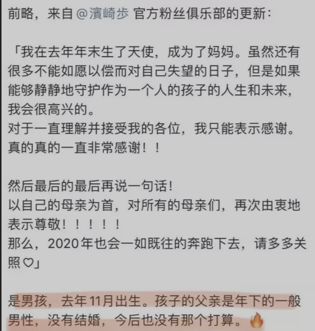 亚洲天后滨崎步在抖音翻红:我生了孩子,但我永远不会结婚