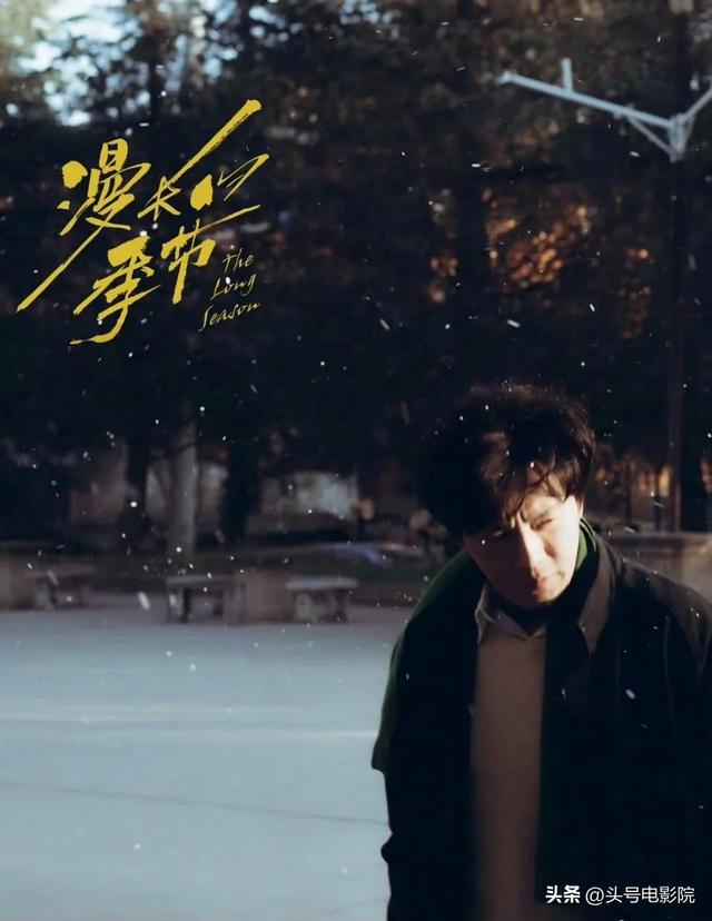 9.5分！《漫长的季节》完结封神，更厉害的是，王响还有隐藏结局