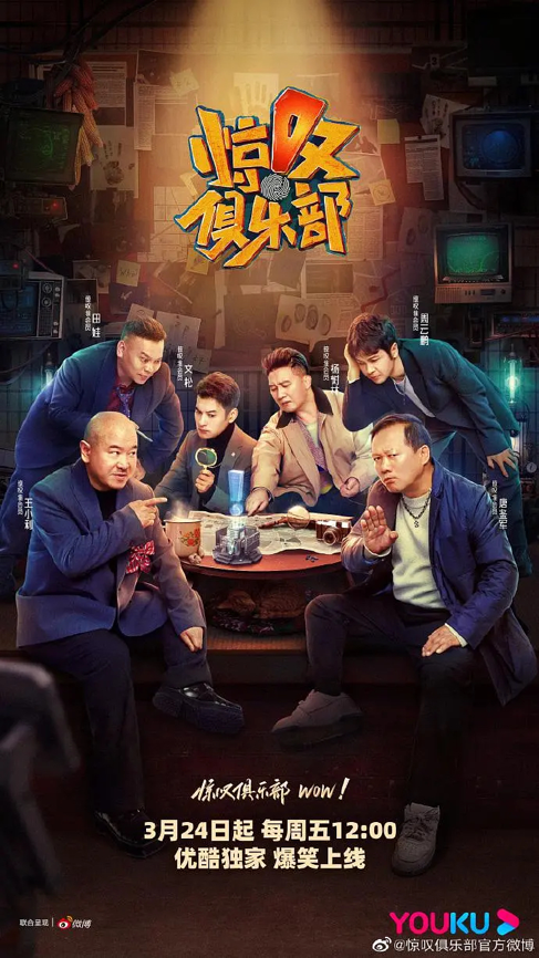 “0713”后熟人综艺再无爆款？或许是人没找对