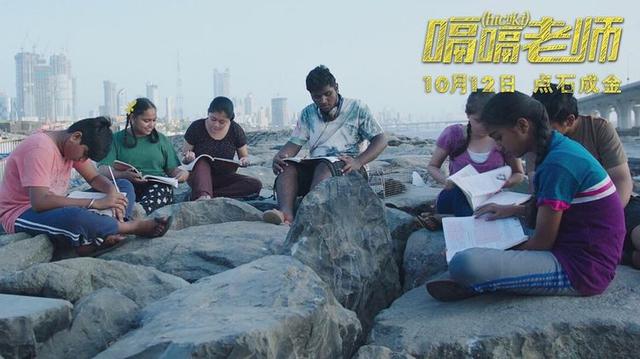 为人师表有三个层次,《嗝嗝老师》你部片子你得了解